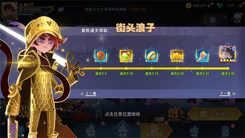 轻松推主线 《暮夜传说》剧情冒险玩法简述(图3)