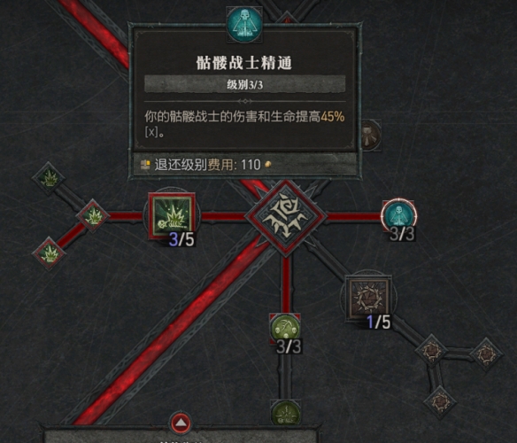 《暗黑破坏神4》死灵法师开荒怎么加点？公测版死灵开荒加点分享(图4)