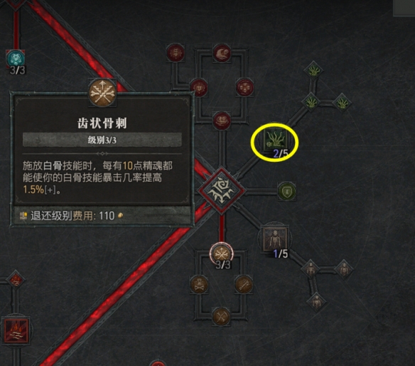 《暗黑破坏神4》死灵法师开荒怎么加点？公测版死灵开荒加点分享(图6)