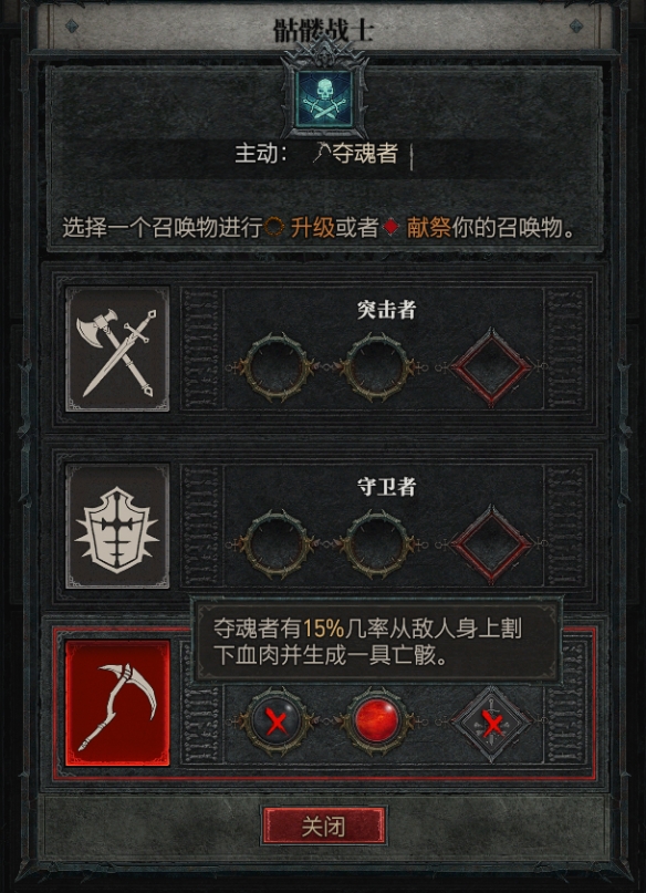 《暗黑破坏神4》死灵法师开荒怎么加点？公测版死灵开荒加点分享(图7)