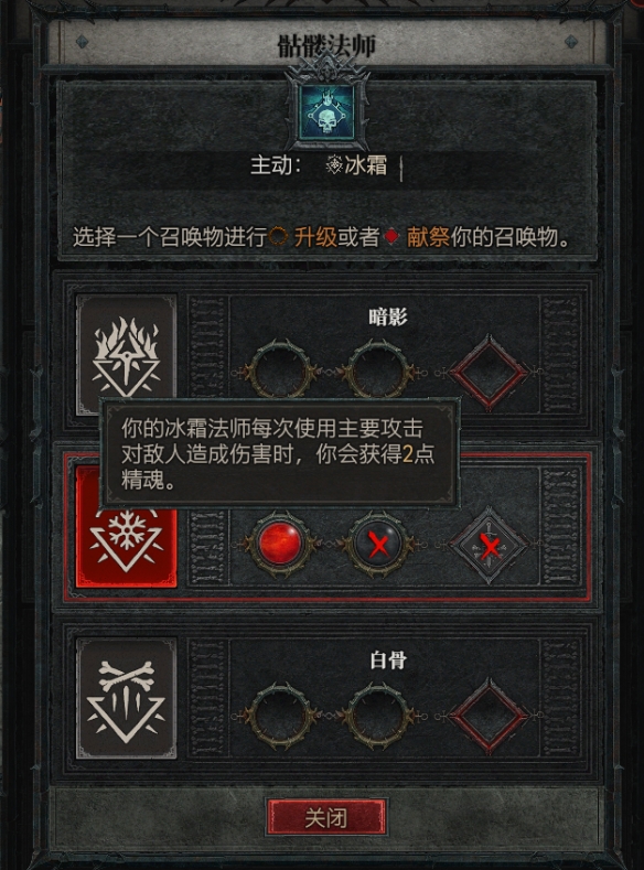 《暗黑破坏神4》死灵法师开荒怎么加点？公测版死灵开荒加点分享(图8)
