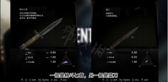 《生化危机4重置版》小刀格挡一次消耗多少耐久？小刀详细数值一览(图8)
