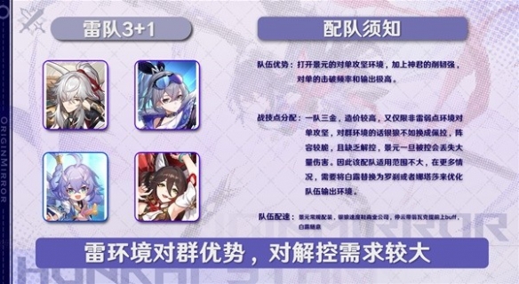 《崩坏星穹铁道》银狼配队推荐    银狼适合哪些角色？(图4)