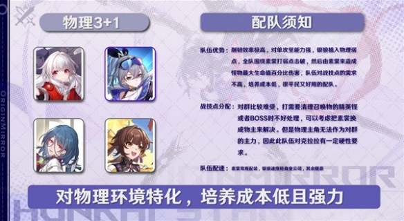 《崩坏星穹铁道》银狼配队推荐    银狼适合哪些角色？(图3)