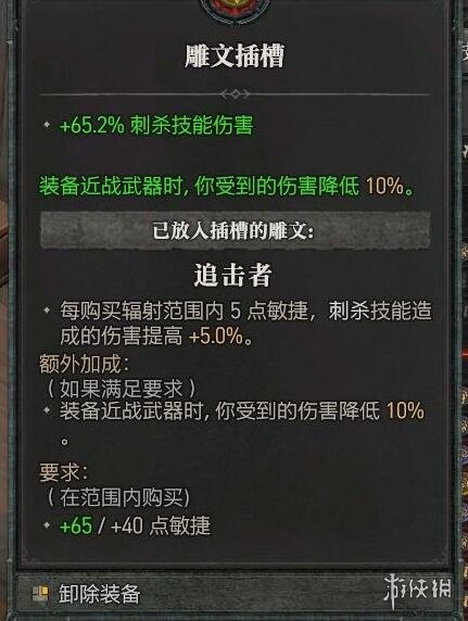 《暗黑破坏神4》近战毒贼攻略心得分享 近战毒贼怎么搭配？(图16)