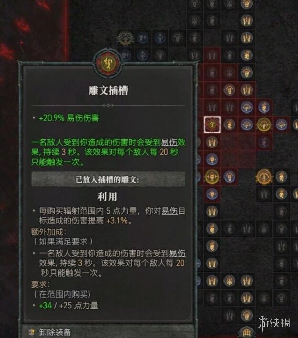 《暗黑破坏神4》近战毒贼攻略心得分享 近战毒贼怎么搭配？(图17)