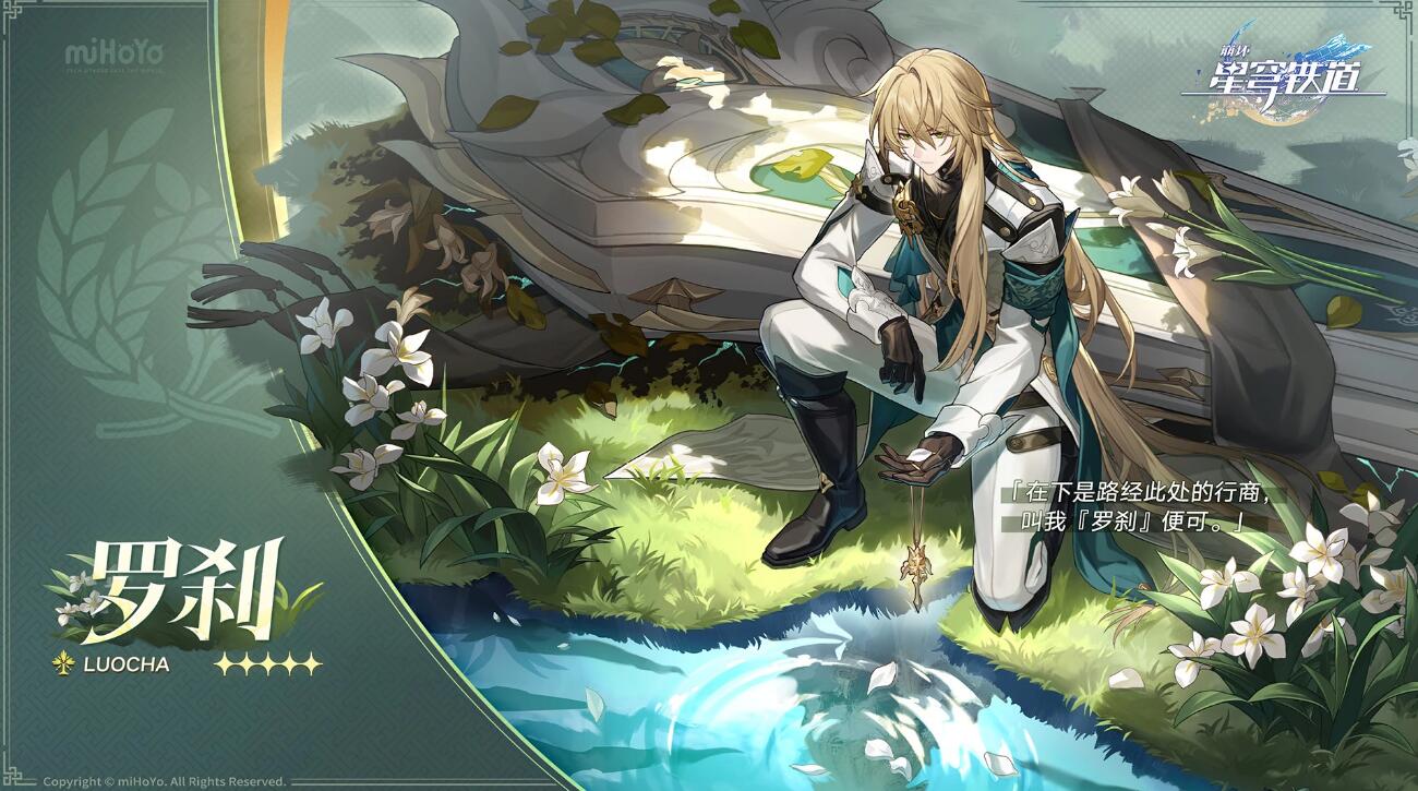 《崩坏星穹铁道》1.1新增哪些成就？1.1新增成就汇总(图2)