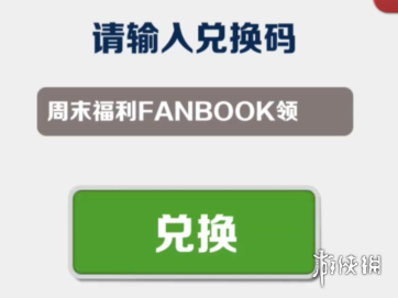 《地铁跑酷》6月9日兑换码 兑换码2023最新6.9(图2)