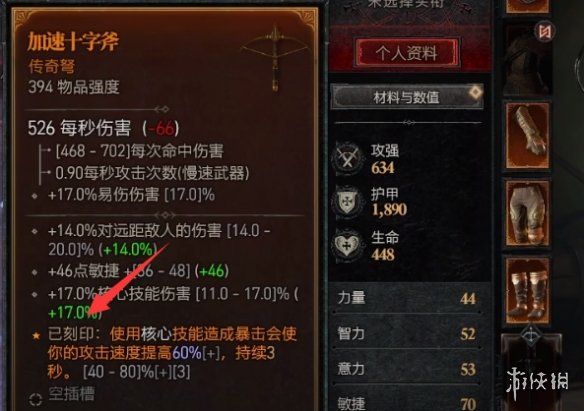 《暗黑破坏神4》萃取后的特效可反复使用吗(图3)