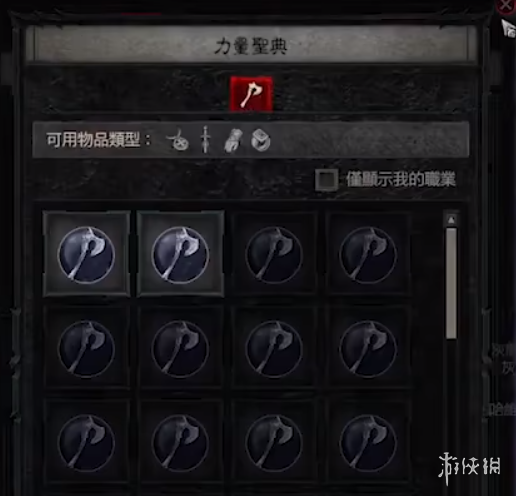 《暗黑破坏神4》萃取后的特效可反复使用吗(图4)