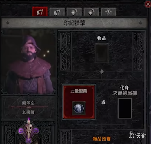 《暗黑破坏神4》萃取后的特效可反复使用吗(图1)