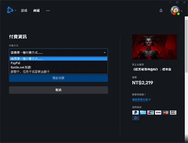 《暗黑破坏神4》哪个区最便宜？游戏购买推荐(图5)