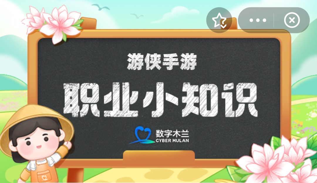 蚂蚁新村小课堂今日答案6月9日 浙江省仙居县特产的仙居花灯属于(图1)