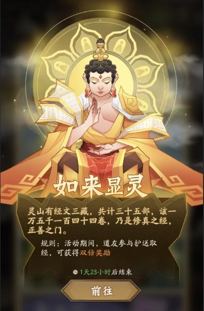 《神仙道3》贴心小精卫奉上周末福利&活动一览！(图8)