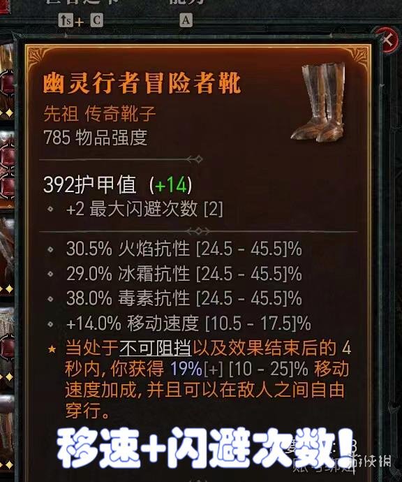 《暗黑破坏神4》职业配装误区解析 职业配装有哪些误区？(图9)