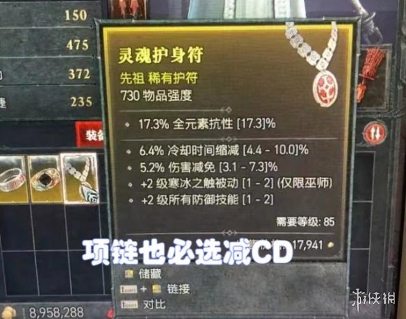 《暗黑破坏神4》职业配装误区解析 职业配装有哪些误区？(图11)