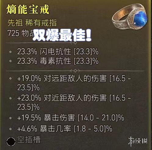 《暗黑破坏神4》职业配装误区解析 职业配装有哪些误区？(图12)