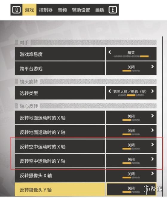 《极限国度》飞鼠装上下怎么设置？飞鼠装上下反转设置方法(图2)