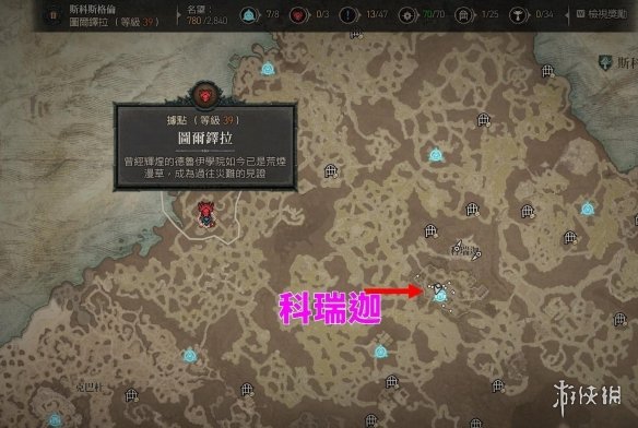 《暗黑破坏神4》第二章莉莉丝祭坛位置分布图 第二章祭坛有多少(图3)